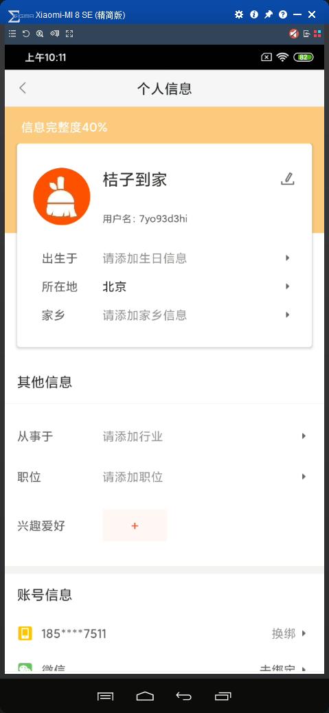 家政家电清洗怎么推广接单,家政企业怎样入驻58平台接单