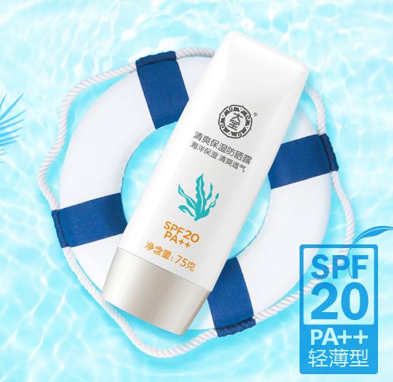 十几元防晒霜推荐平价学生,平价¥20的防晒霜