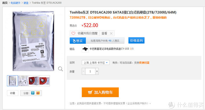 日立8t氦气硬盘为什么便宜,日立8t氦气硬盘最新评测