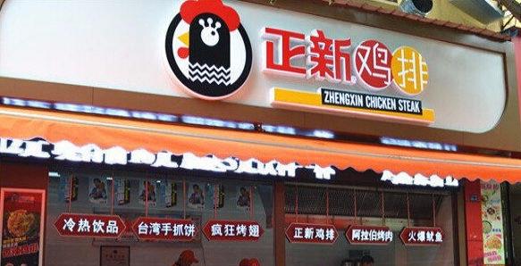 正新鸡排门店怎么越来越少,正新鸡排为何生意大不如从前