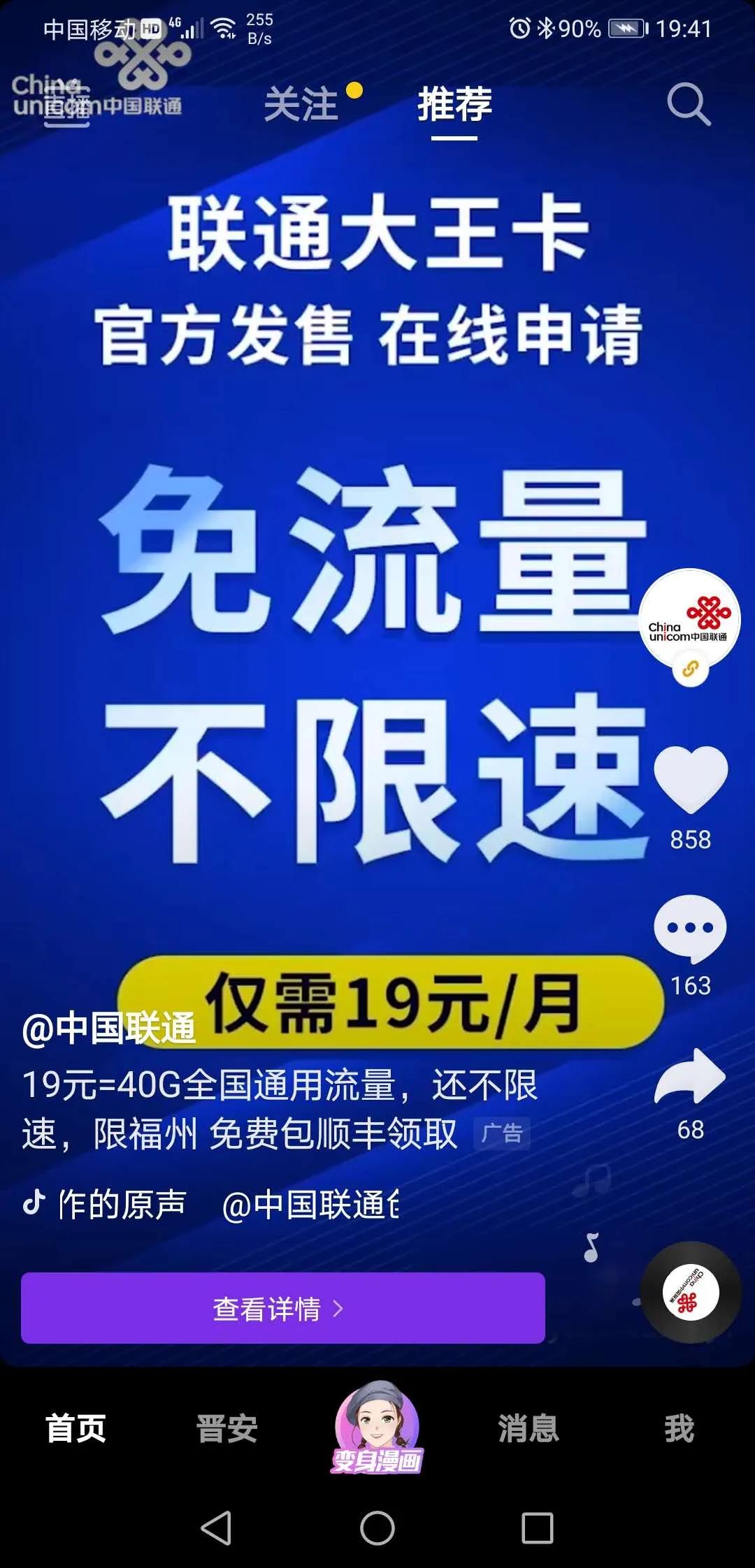 大王卡移动花卡套餐,大王卡移动花卡电信星卡