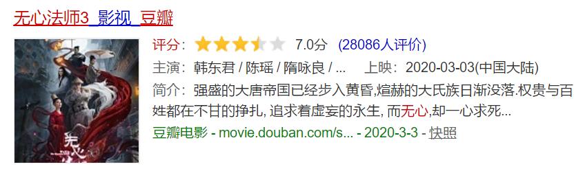 无心法师第三部评分,无心法师3免费版全集可以在哪看