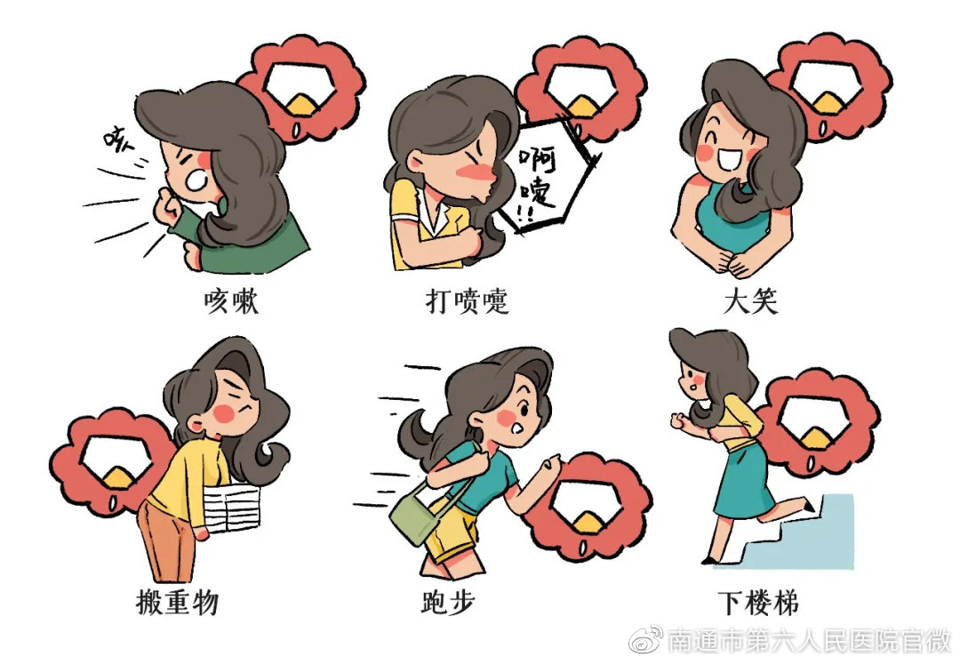 一打喷嚏就漏尿，你是否也有这种烦恼？