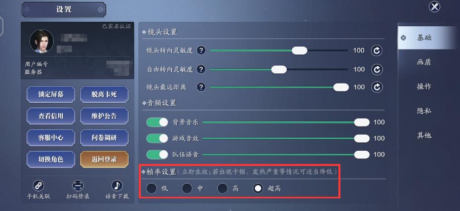 从零开始玩天刀手游第1期如何流畅玩天刀手游