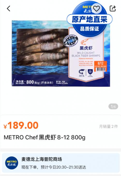 “商品博物馆”上线多点APP今年进博会同款的火腿肉提前买起来
