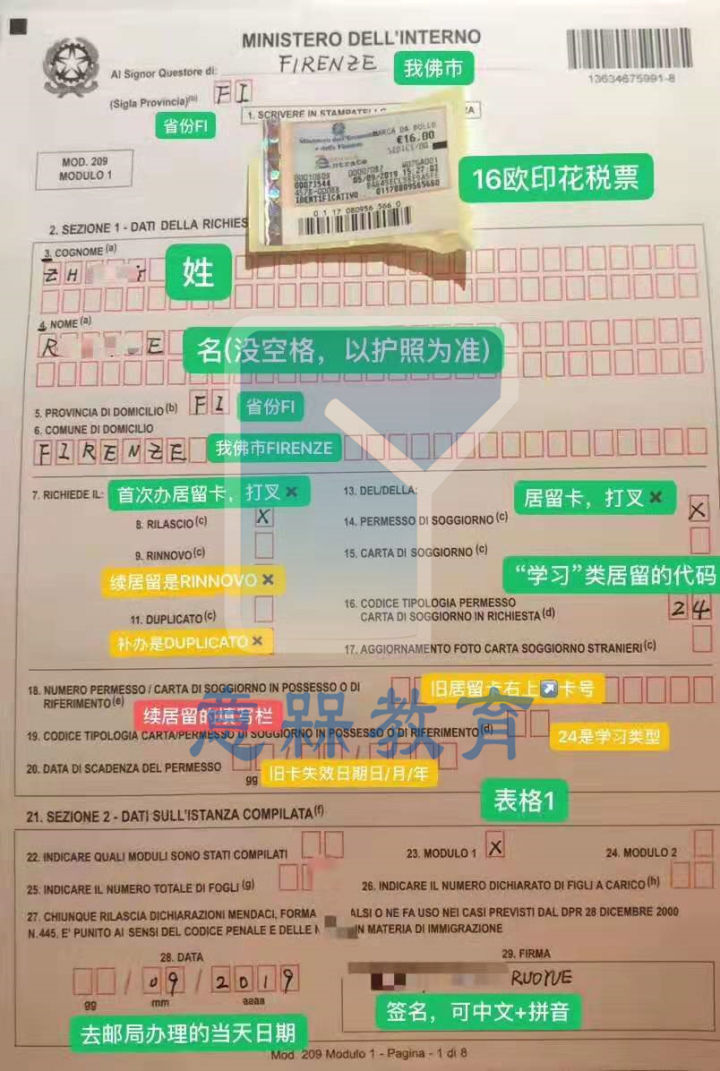 意大利半年居留签证怎么办理,如何办理去意大利的探亲签证