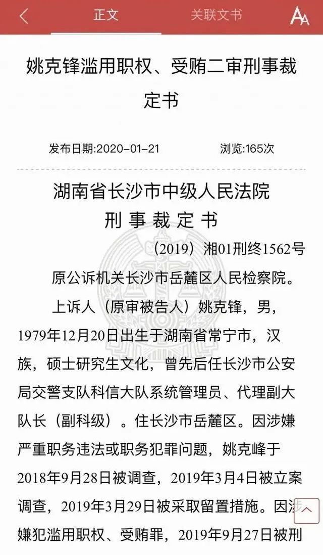 年底想找黄牛给驾照销分？一经查实，拘留5日加重罚