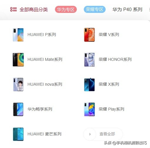 华为的手机和荣耀的手机有啥区别,华为和荣耀手机型号有哪些优缺点