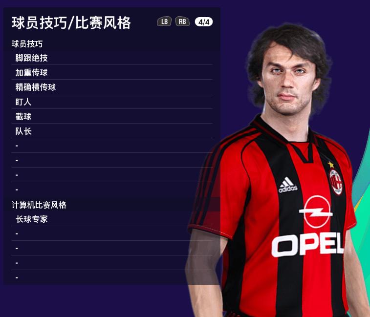 实况足球2021国际米兰阵型,实况足球2021国际米兰三后卫