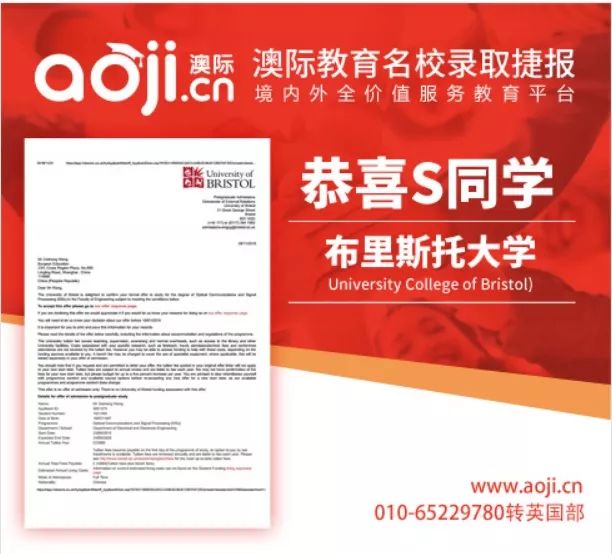 2018英国名校offer分享会,37所名校英国offer