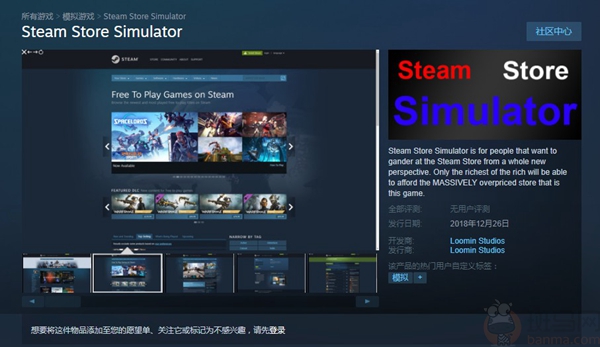 难以置信！那些奇葩的模拟游戏你都玩过吗？