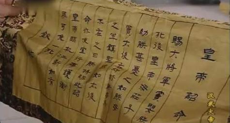 窦婴的先帝遗诏写的啥,窦婴的景帝遗诏是真是假啊