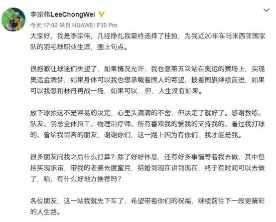 败者为王李宗伟原版,李宗伟败者为王故事介绍