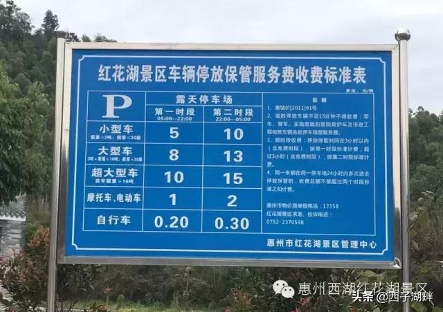 惠州西湖东门停车攻略,惠州西湖周末在哪里停车比较好