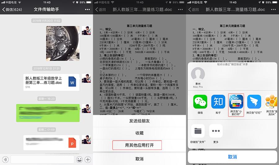 联想小新m7268w和熊猫panda哪个好,联想小新打印机m7288w怎么联网