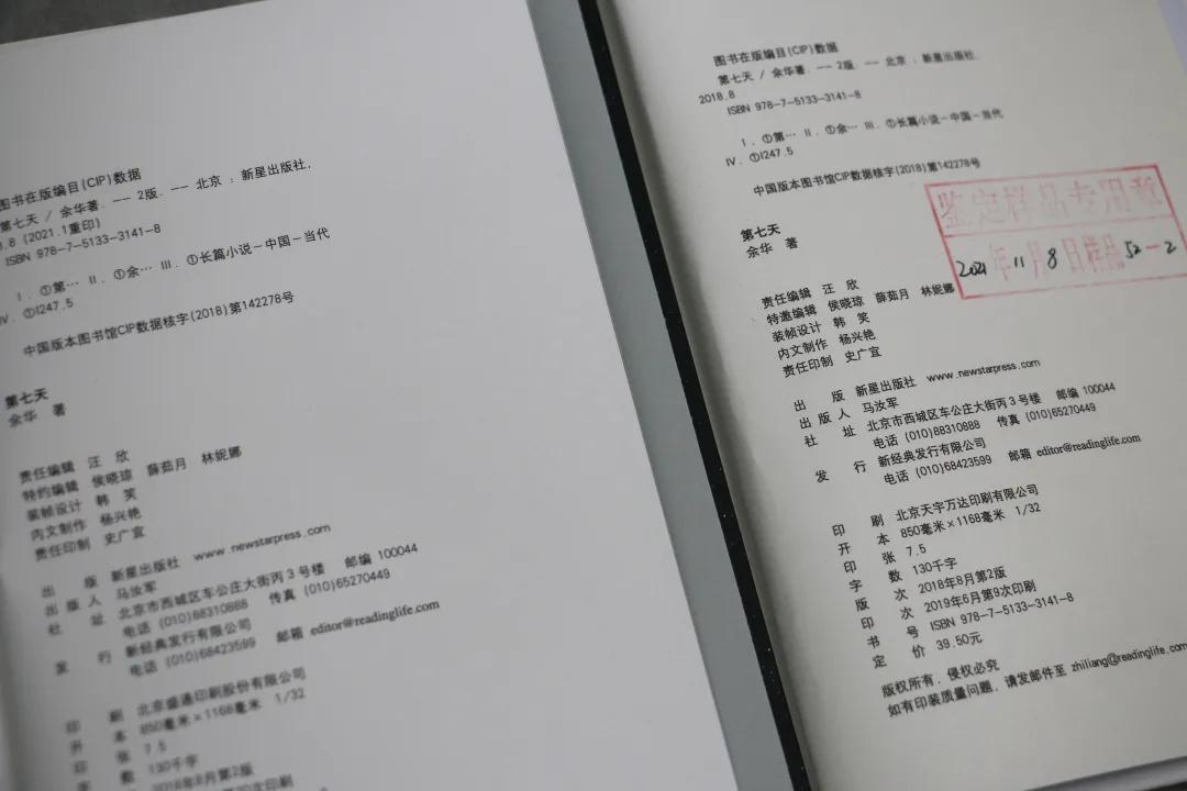 小妙招如何分辨盗版儿童书,教大家几个分辨盗版书的实用方法