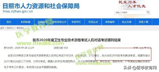 卫生资格审核通过率,卫生资格考试初级过了几年考中级