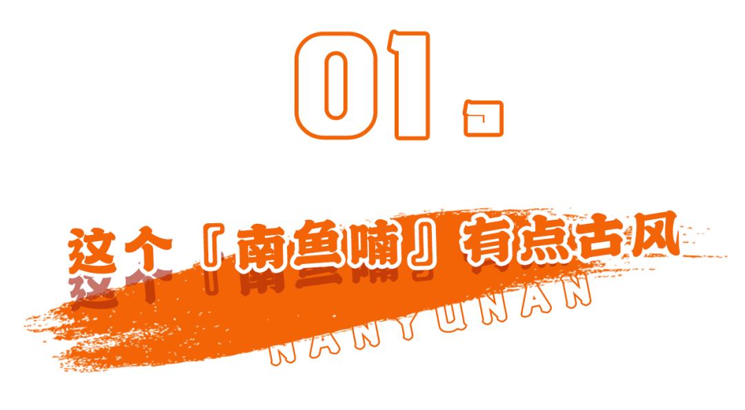 西充南鱼喃醉鸡菜单,南鱼喃醉鸡西充店面积有多大