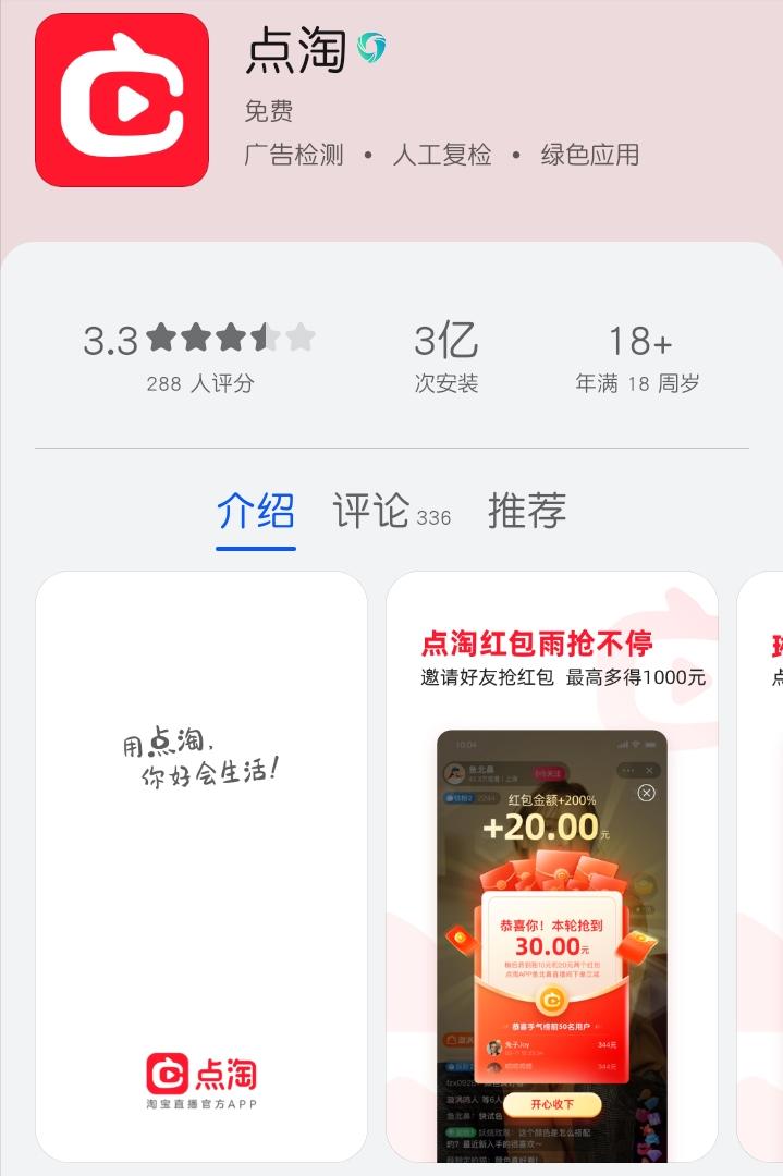 可以在淘宝和拼多多同时直播吗,网购要不要在直播间买