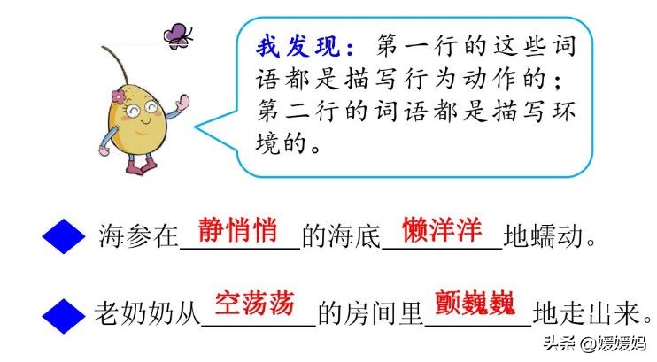 部编版语文三年级上同步练习答案,部编版三年级上册语文同步练习