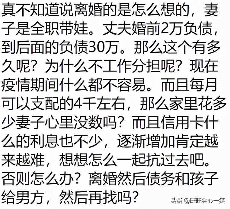 老公突然告诉你欠巨款怎么办,老公突然告诉你欠了债务怎么办
