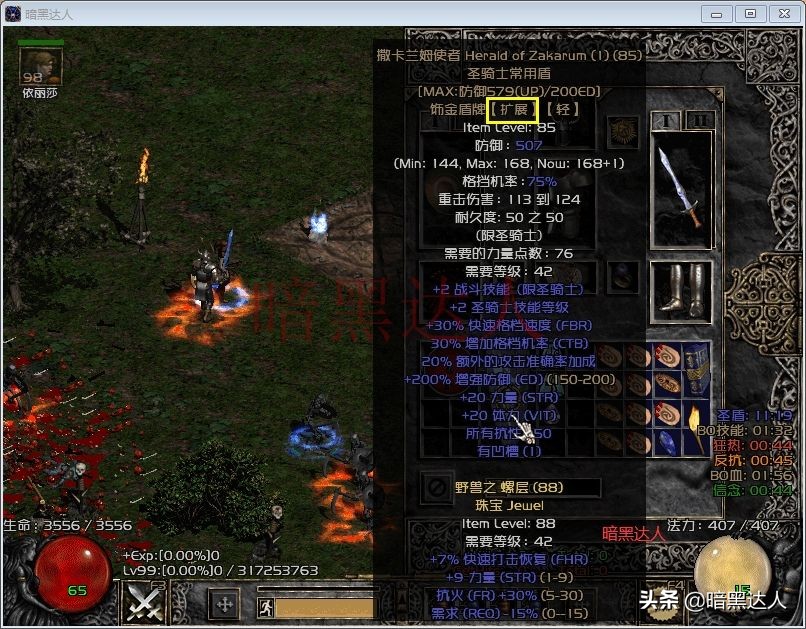 暗黑2怎么把装备升级到精英,暗黑2符文之语装备能升级吗