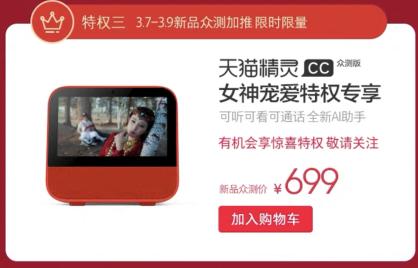 天猫精灵什么时候开始要vip,天猫精灵激活享豪礼