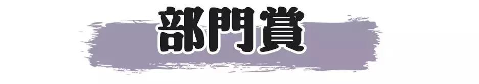 cosme大赏c位之争,cosme大赏榜单