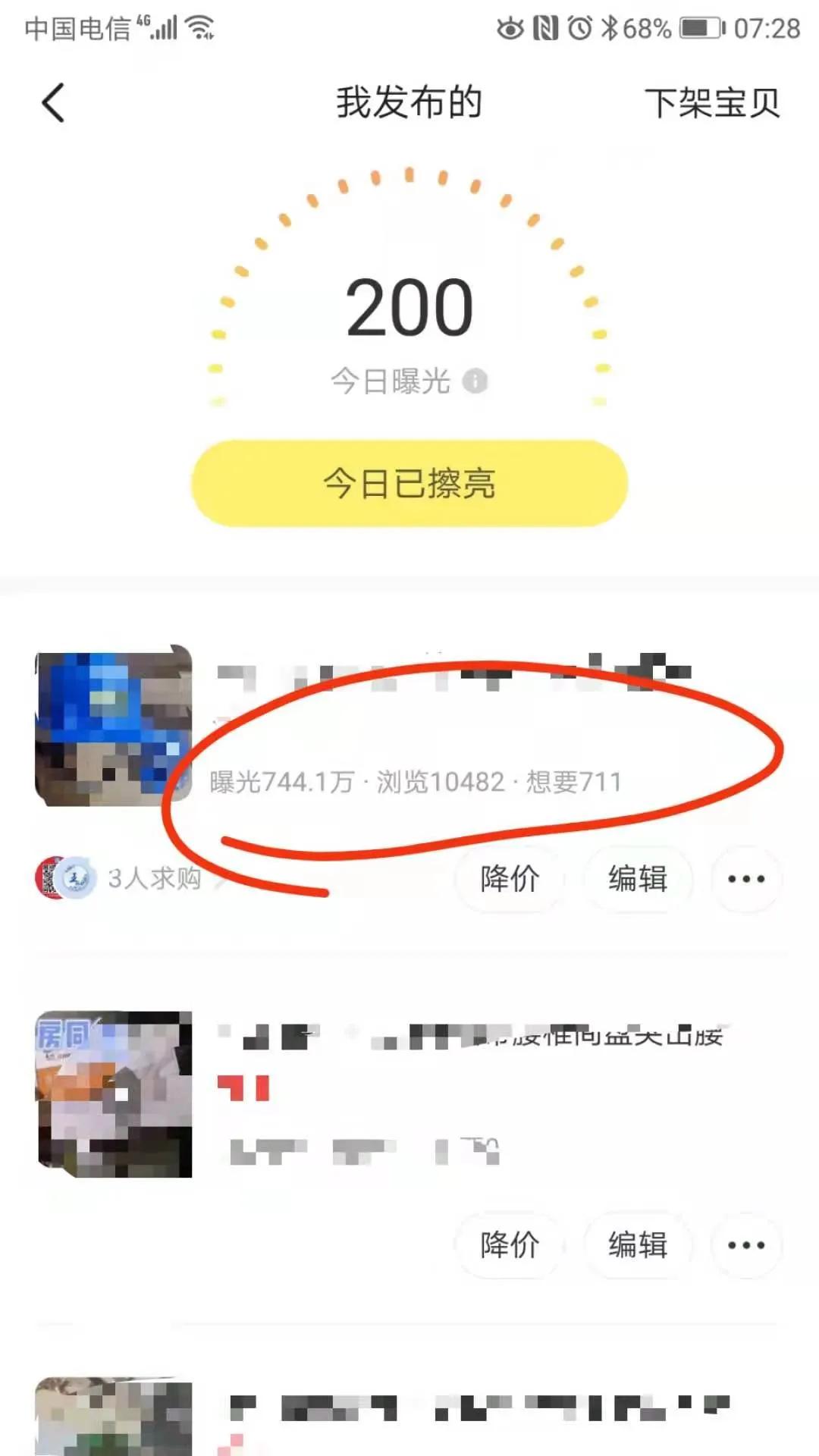 闲鱼为什么浏览量低,闲鱼违规了怎么办啊