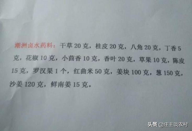 香料的正确使用方法和注意事项,卤水加桂皮的正确方法