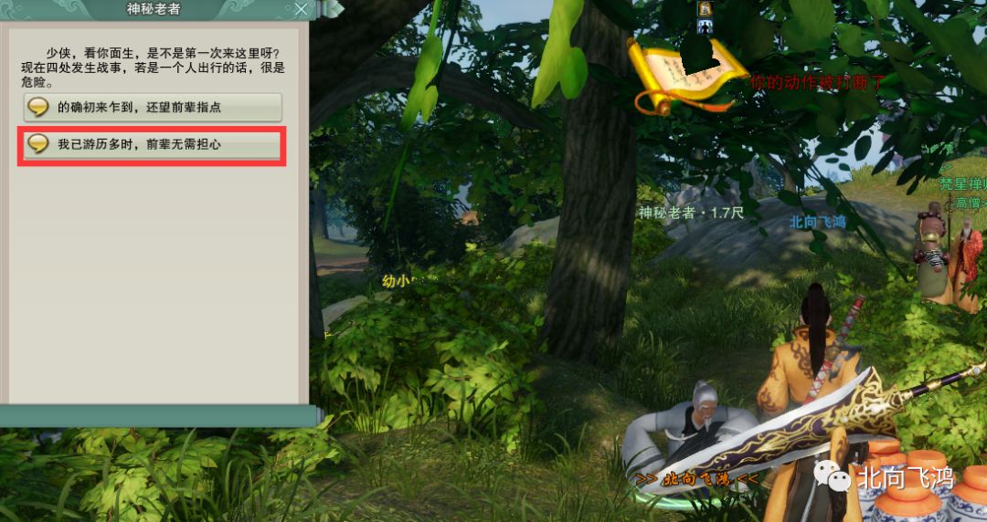 剑网3手游新手入门攻略,剑网3攻略之萌新