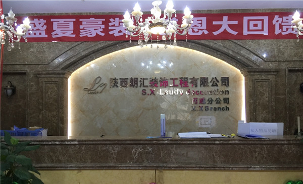 西安家居市场总结,盘点西安家居城