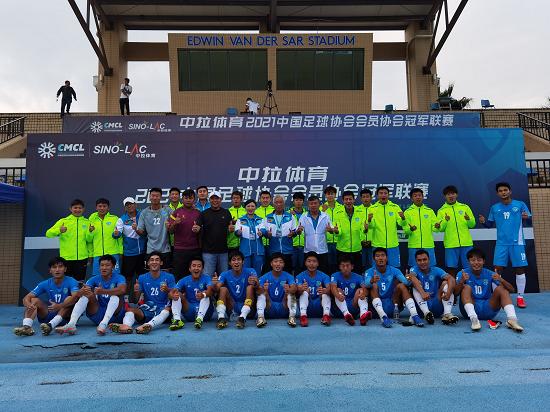 2023年中冠联赛决赛,2022中冠联赛足球决赛