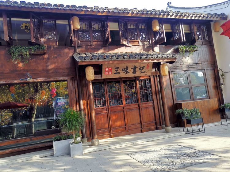 宁波市余姚市阳明古镇,游宁波余姚阳明古镇