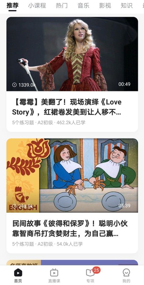 几款超好用的英语学习app,成人英语学习app推荐排行榜