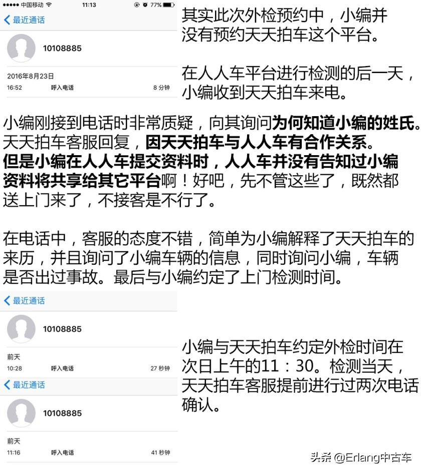 人人车二手车直卖网卖车靠谱吗,二手车直卖网卖车