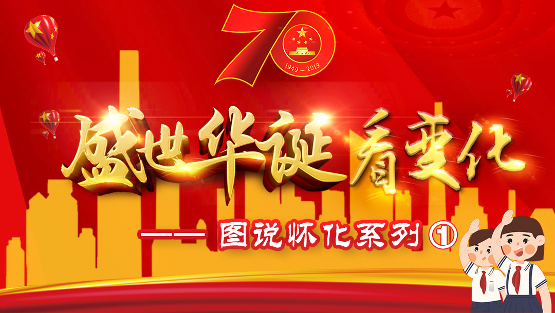 铁路作证,铁路见证时代变迁