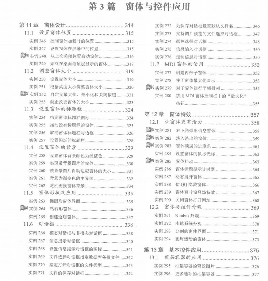 java开发实战经典pdf,java基础与案例开发详情