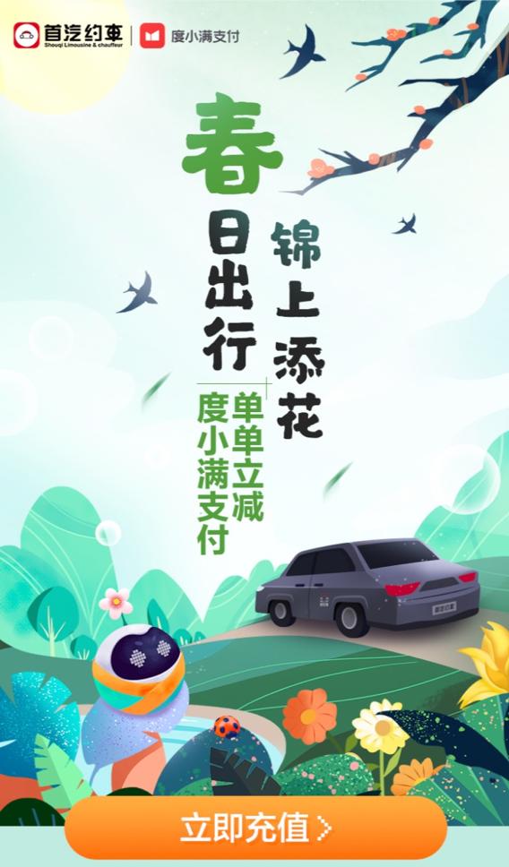 首汽约车首单优惠吗,首汽约车首单半价