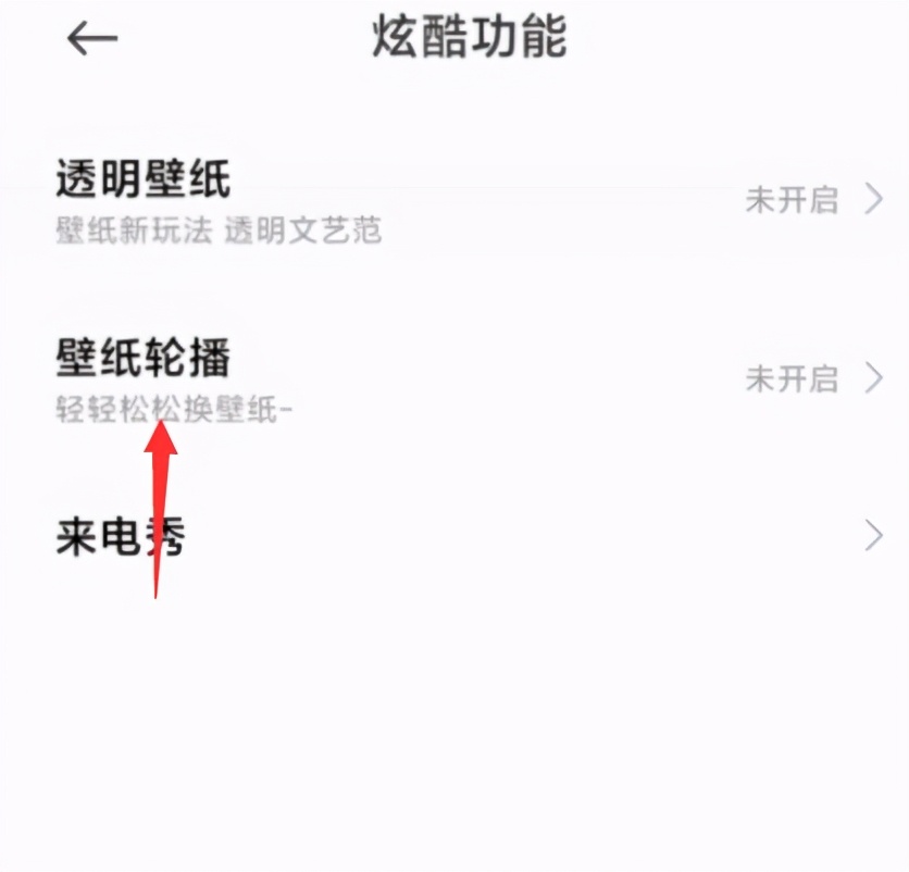 小米手机如何更换屏幕壁纸,小米手机怎么更换锁屏壁纸