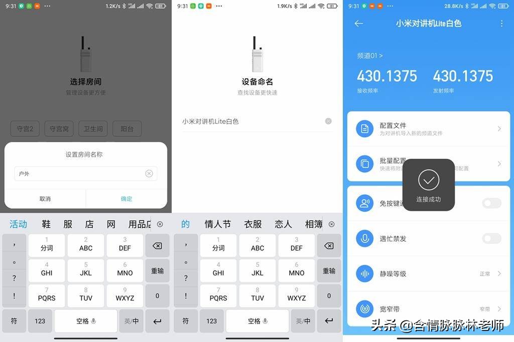 小米对讲机lite正式发布,小米对讲机1s和lite测评