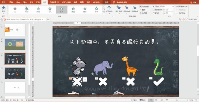 ppt触发器的有效利用,ppt触发器隐藏功能