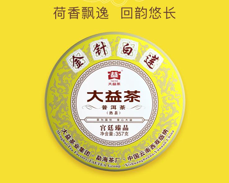 普洱茶新手入门基础知识,普洱茶茶友个人的品鉴心得和感受