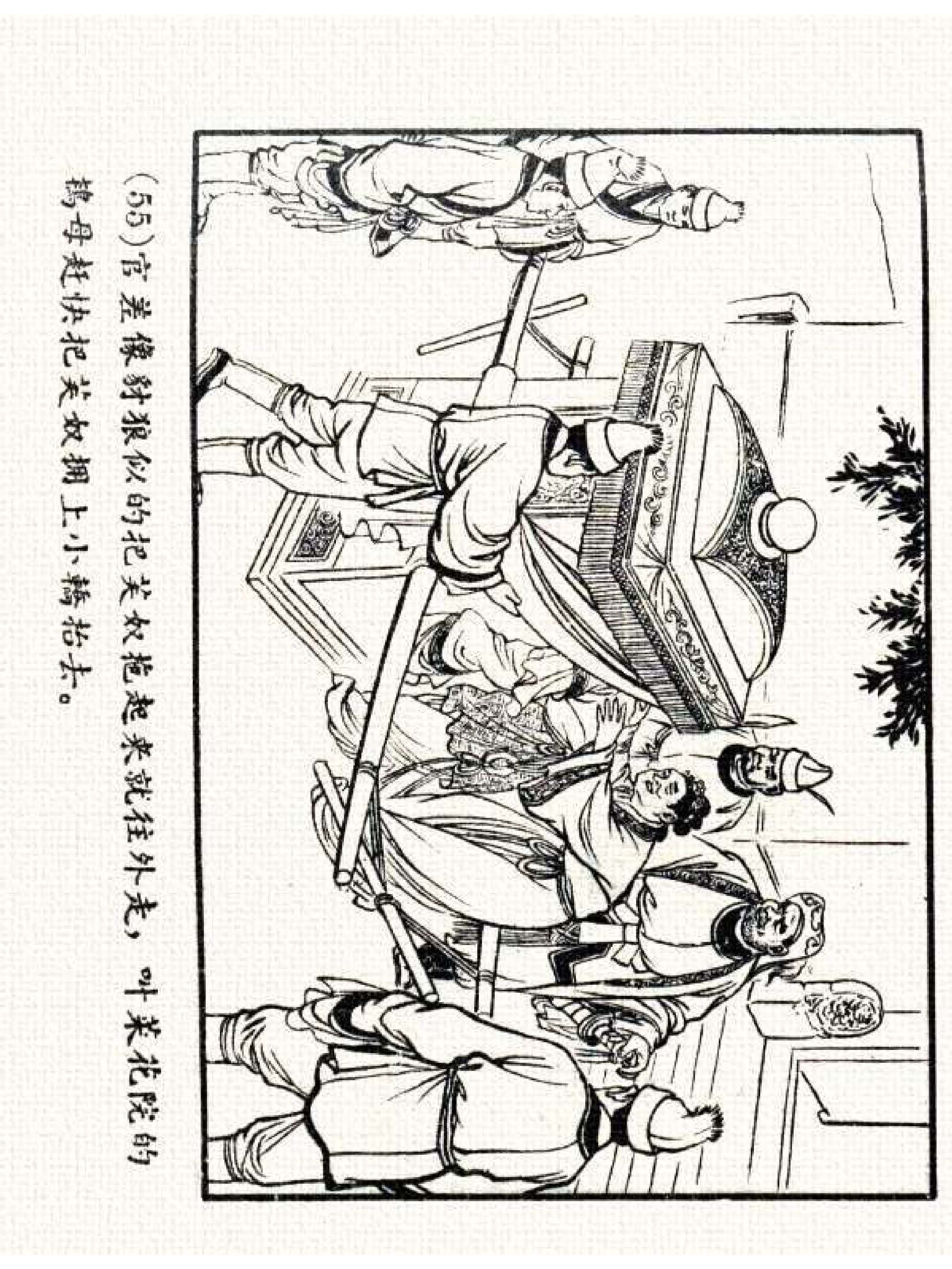 杩炵幆鐢昏姍濂翠紶娆ｈ祻,杩炵幆鐢昏姍濂翠紶