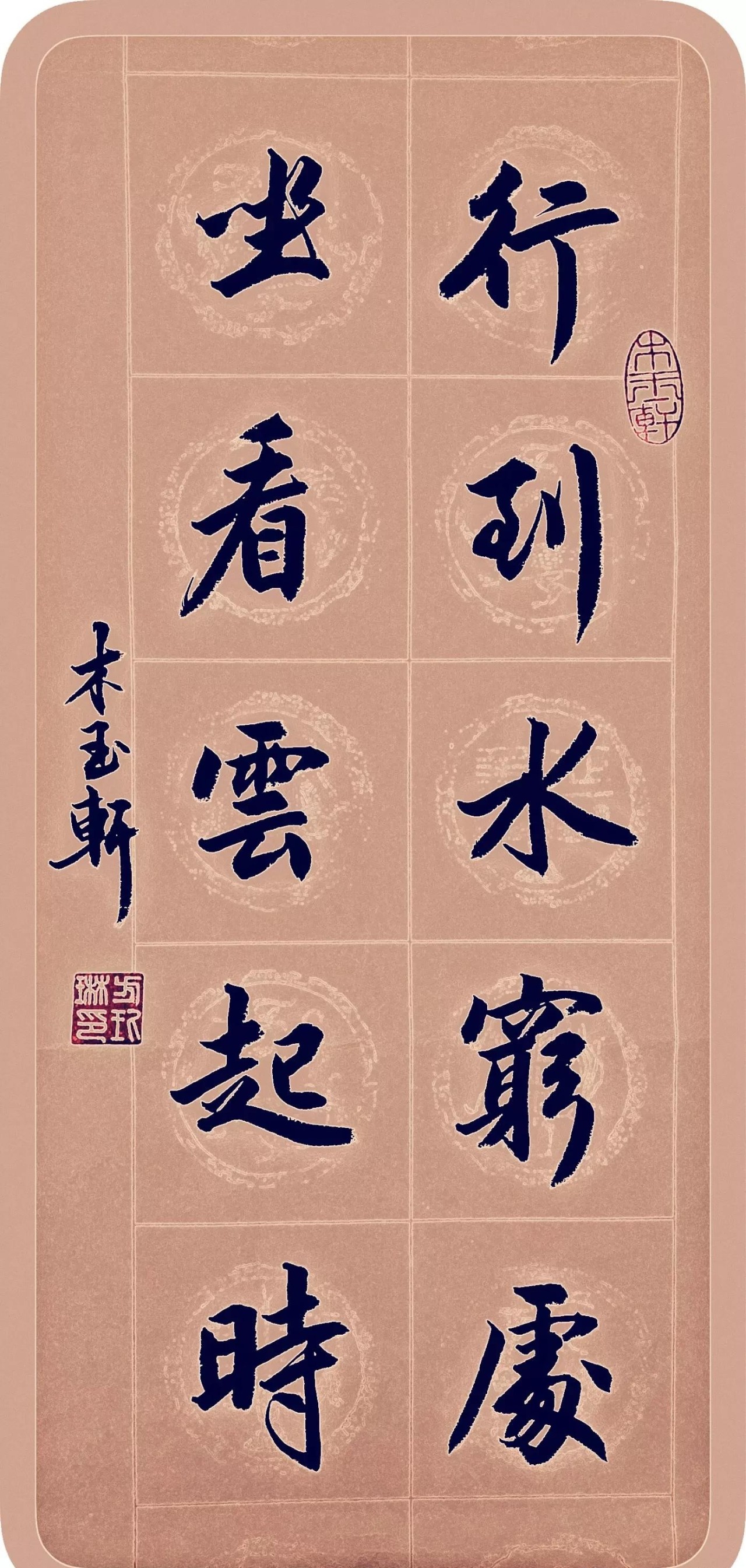 行书楹联字帖,国展行书楹联作品欣赏
