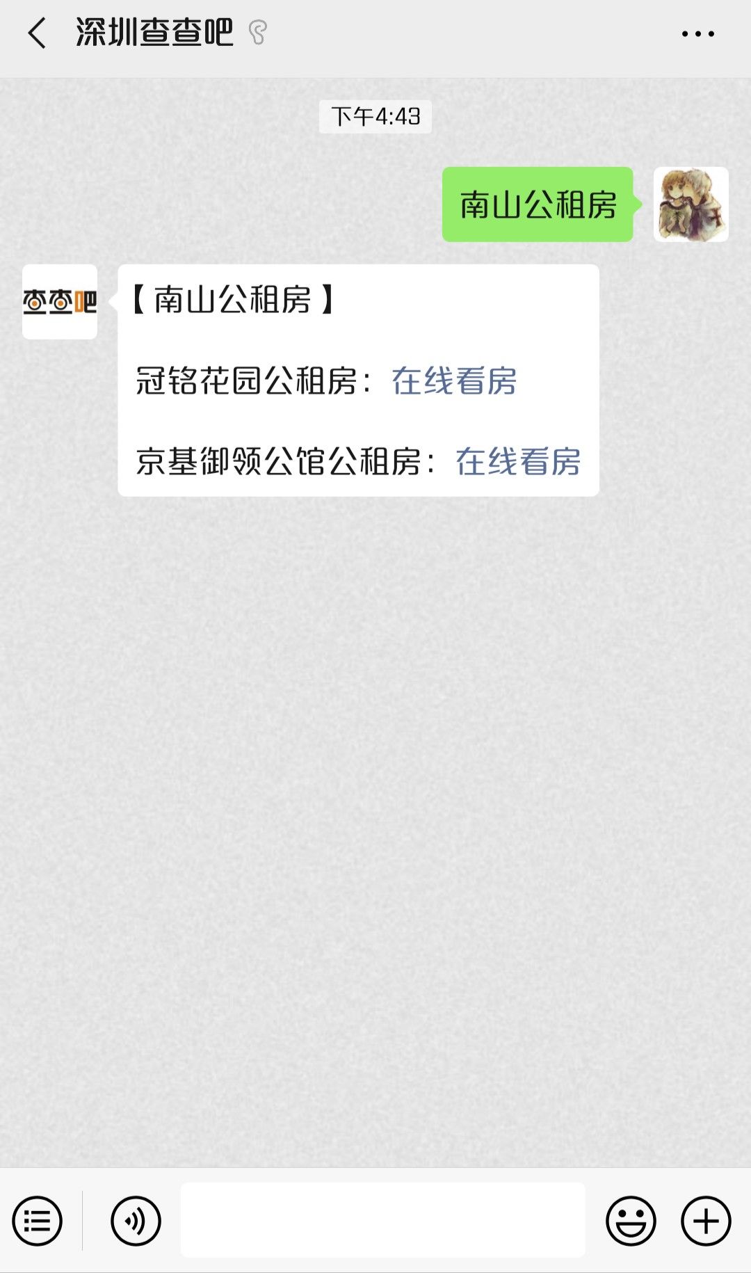 2021深圳公租房条件,深圳11月公租房