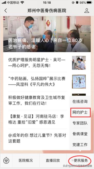 李氏砭法刮痧直播,李氏虎符铜砭刮痧治腰椎间盘突出