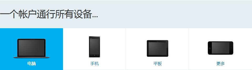 skype价格表,skype最新版