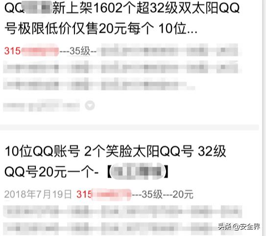 lol封号申诉如何防止账号被盗,怎么攻破app后台账号