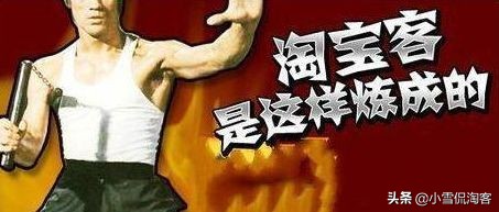 淘宝联盟跟淘宝客什么区别,淘宝客和淘宝联盟的区别是什么呢